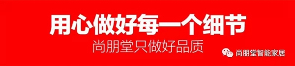 尚朋堂全屋定制：礼炮奏响新年篇章 开工仪式正式开启