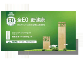 在不能出门的日子里，世友地板陪你度过