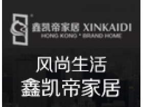鑫凯帝木门用真心服务于客户，以质量立足于发展