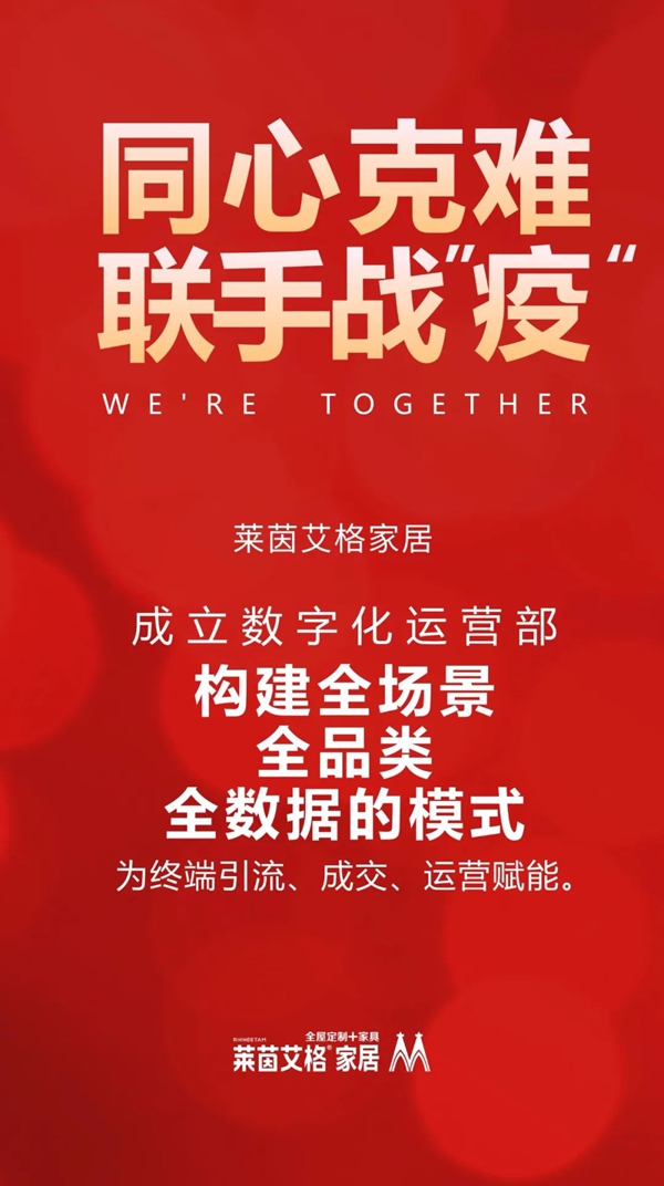 莱茵艾格 | 同心克难,联手战疫 莱茵艾格 | 同心克难,联手战疫