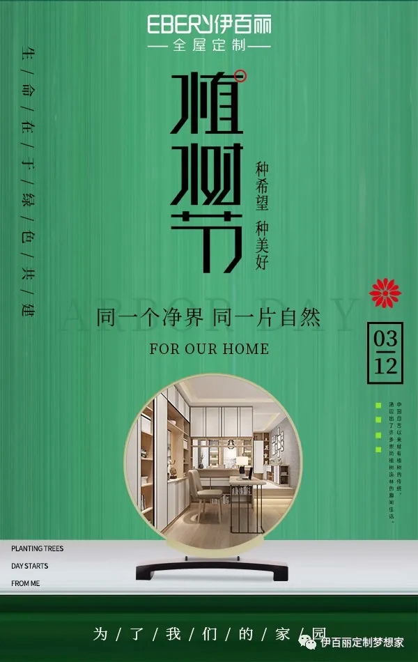 伊百丽全屋定制：一大波亮丽效果图已送达 请务必查收