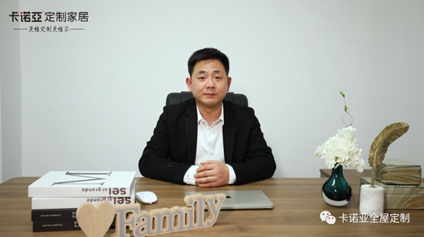卡诺亚定制家居:不进则退 | 加盟大品牌有压力更有动力 卡诺亚定制家居:不进则退 | 加盟大品牌有压力更有动力
