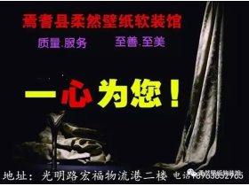 柔然壁纸只卖好墙布 你们要的保障我们都有！