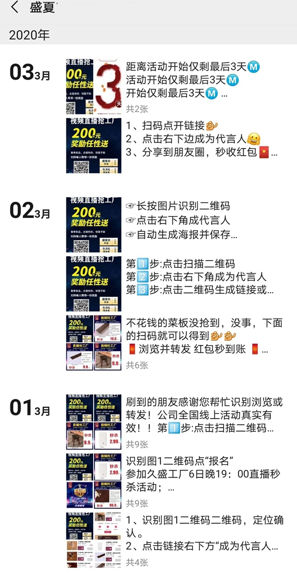 久盛地板:直播云盛会战绩官宣 28636单 观看人数逼近40万 久盛地板:直播云盛会战绩官宣 28636单 观看人数逼近40万