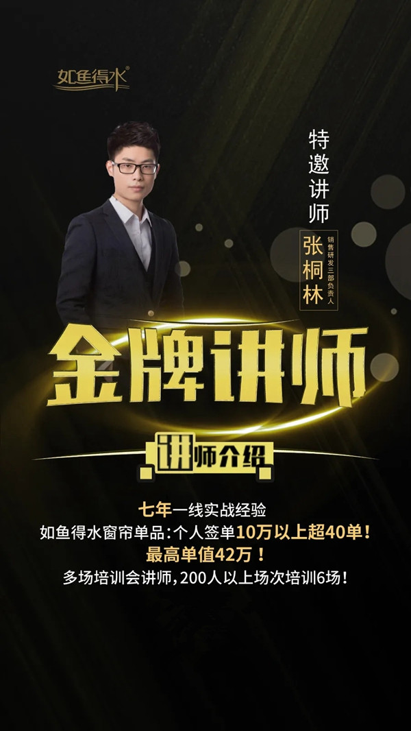 如鱼得水窗帘精品以战代练 专业线上线下培训助您快速上手 如鱼得水窗帘精品以战代练 专业线上线下培训助您快速上手