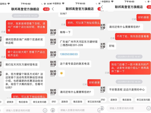 联邦高登揽获两项315大奖,家居服务榜样如何炼成? 联邦高登揽获两项315大奖,家居服务榜样如何炼成?