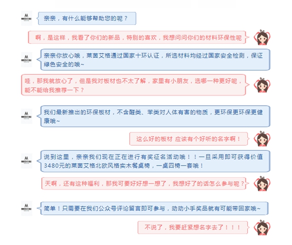 莱茵艾格全新绿色板材,有奖征名开始啦! 莱茵艾格全新绿色板材,有奖征名开始啦!