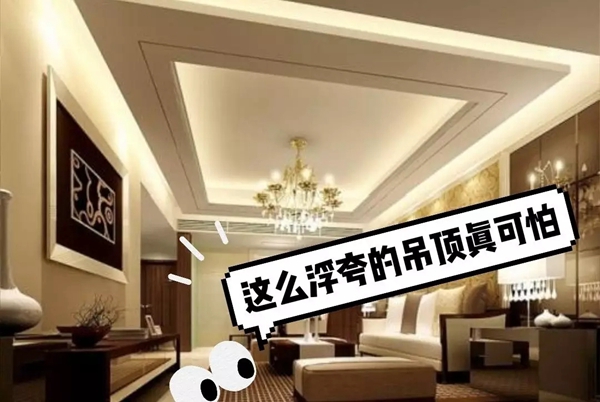 诺维家全屋定制:装修2套房、浪费了很多钱才发现,这5个地方根本不用做! 诺维家全屋定制:装修2套房、浪费了很多钱才发现,这5个地方根本不用做!