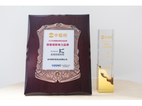 金指码再添荣耀，再获中楹榜“智能锁影响力品牌”殊荣