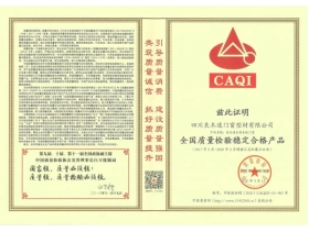 坚守质量！良木道连续荣获中质协权威认证