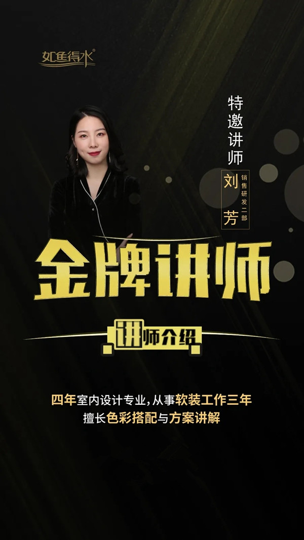 如鱼得水窗帘精品以战代练 专业线上线下培训助您快速上手 如鱼得水窗帘精品以战代练 专业线上线下培训助您快速上手