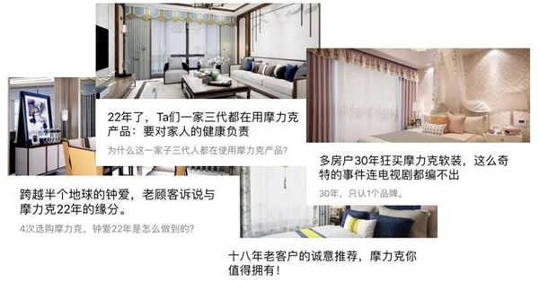 考察品牌3000家 为何比不上一个摩力克？