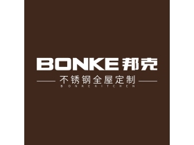 不锈钢全屋定制新势力丨2020年邦克品牌高调启航
