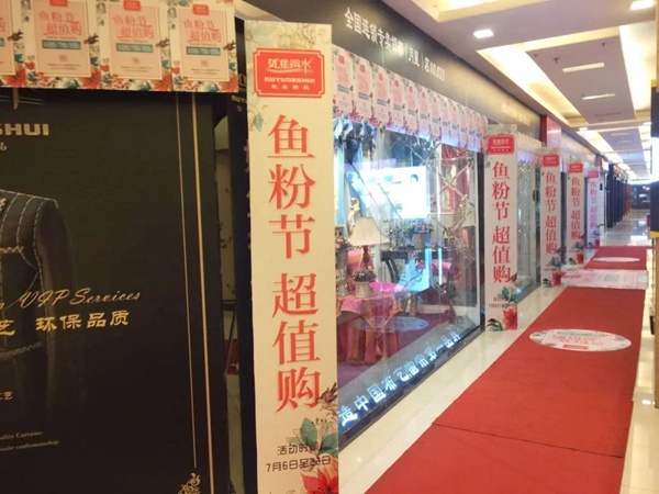 如鱼得水窗帘精品：一个靠谱的厂家 带你共赢窗帘万亿市场！