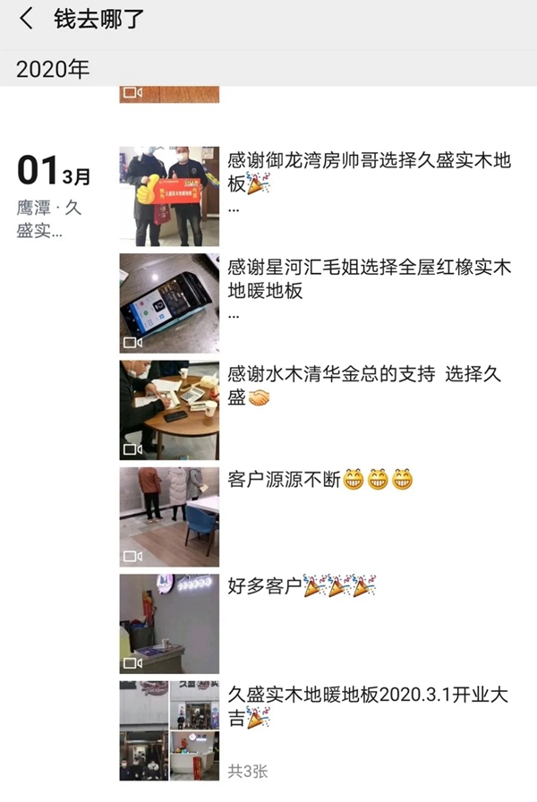 久盛地板:直播云盛会战绩官宣 28636单 观看人数逼近40万 久盛地板:直播云盛会战绩官宣 28636单 观看人数逼近40万