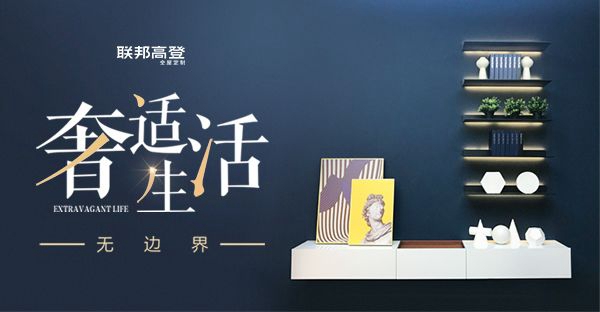 联邦高登全屋定制：斩获“2020年度家居行业服务榜样”“2020年度家居五星服务店面”称号
