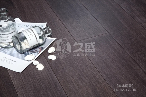 久盛地板“春·装”2020新品之实木地板