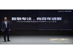 官宣！司米橱柜发布全新品牌广告语：做橱柜，司米更专业