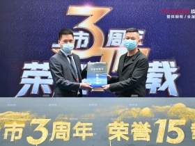  “上市3周年，荣耀15载” 皮阿诺线上创富招商会完美结束