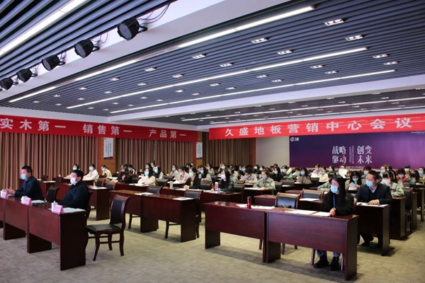 久盛地板:“娘子军”即刻上线 体会到流量承接的重要性 久盛地板:“娘子军”即刻上线 体会到流量承接的重要性