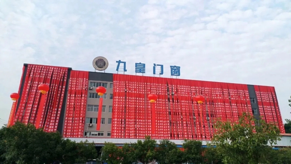 九皇集团 ▎隐匿的存在感 你关注过你家的窗户了吗? 九皇集团 ▎隐匿的存在感 你关注过你家的窗户了吗?