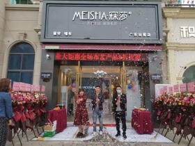 寐莎窗帘布艺生活馆汕尾店3月11日盛大开业