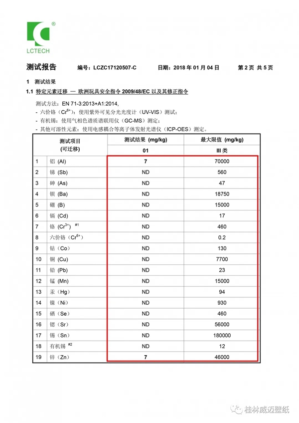威迈壁纸：EVF无缝墙布 专为绿色打造