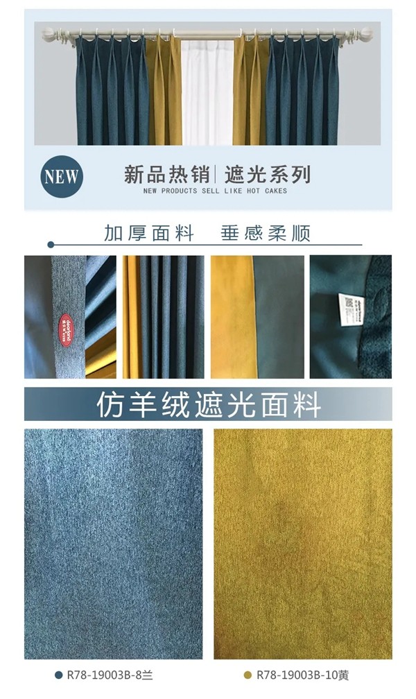 蝶依斓软装《角色》：倾倒一室 这不是你想像中的窗帘 