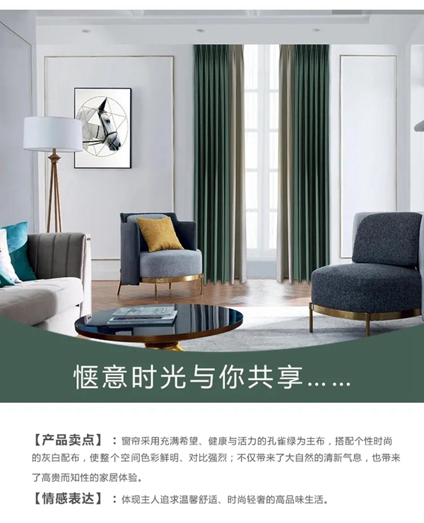 蝶依斓软装《角色》：倾倒一室 这不是你想像中的窗帘 