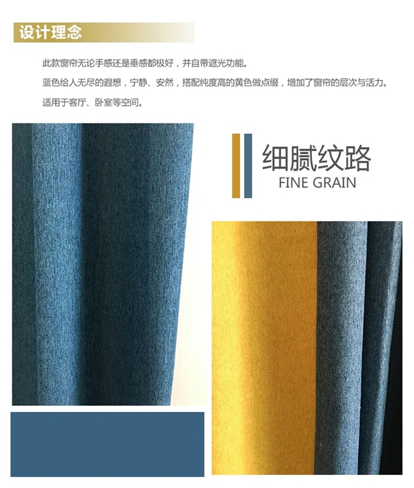 蝶依斓软装《角色》：倾倒一室 这不是你想像中的窗帘 