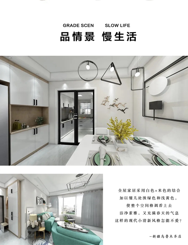 邦元名匠：小清新现代风 揽一缕翠绿进家中