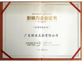 雅洁五金：战疫应援，扫清家居细菌滋生雷区，一招让你get到健康生活