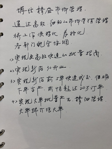 博仕门窗精益市场管理启动大会圆满落幕