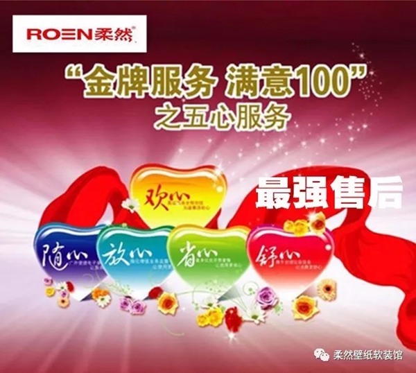 柔然壁纸只卖好墙布 你们要的保障我们都有！