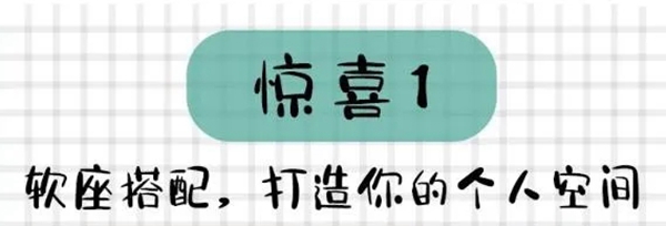卡诺亚定制家居：小飘窗大惊喜，请给我来一打