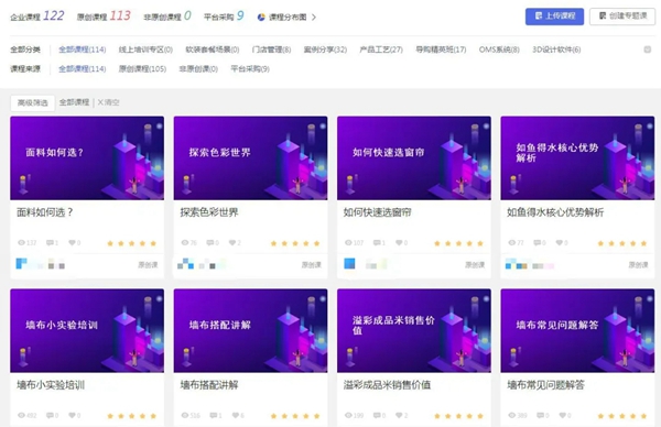 如鱼得水窗帘精品以战代练 专业线上线下培训助您快速上手 如鱼得水窗帘精品以战代练 专业线上线下培训助您快速上手