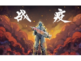 尊霸门窗万众一心、抗击疫情