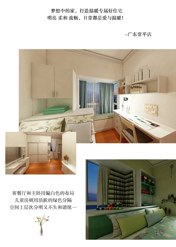 邦元名匠：小清新现代风 揽一缕翠绿进家中