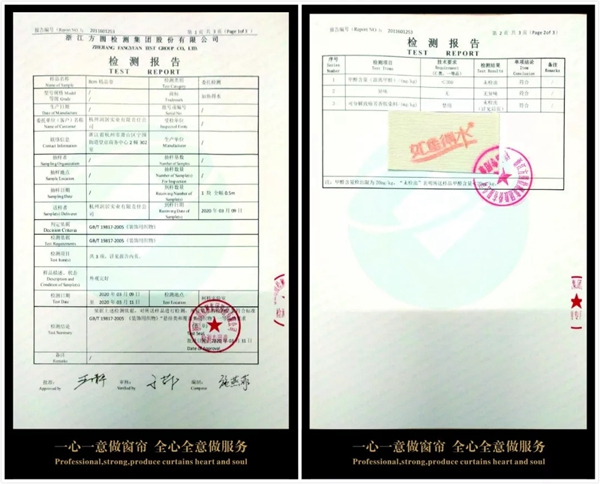 如鱼得水窗帘精品专注环保质检 每款窗帘都有绿色健康码
