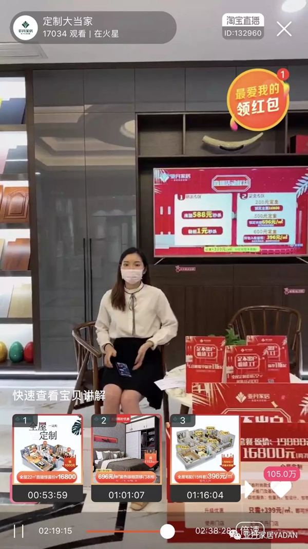 亚丹家居：全面复工 安醛战疫2020