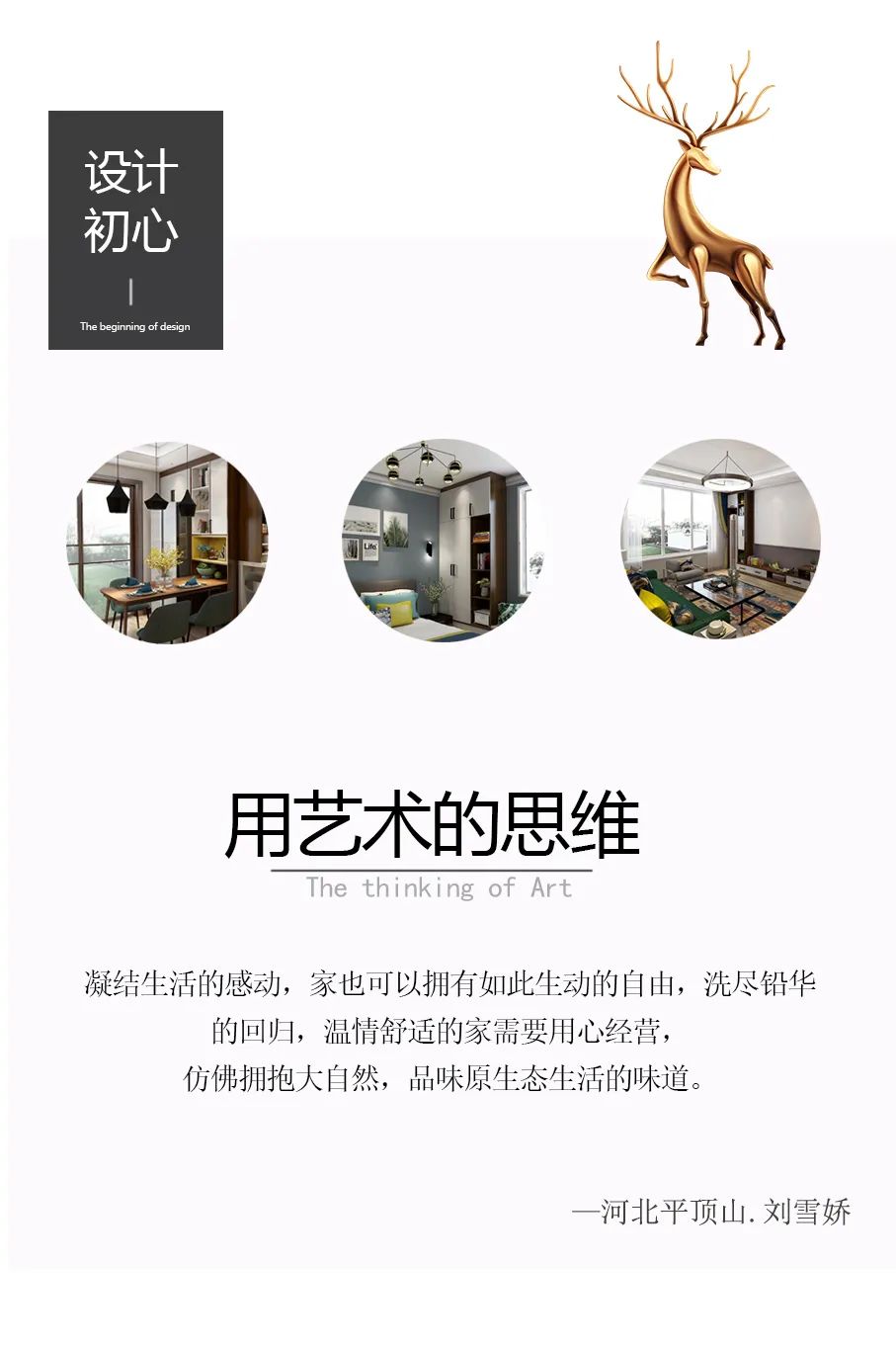 邦元名匠：北欧风情 揽一缕春色进家中