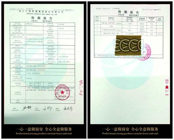 如鱼得水窗帘精品专注环保质检 每款窗帘都有绿色健康码
