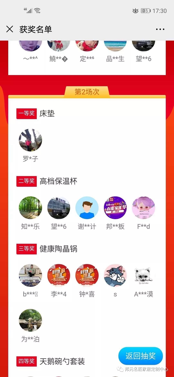 邦元名匠:3.15“总裁答谢会”线上直播火热收官 短短1小时时间就爆单了 邦元名匠:3.15“总裁答谢会”线上直播火热收官 短短1小时时间就爆单了