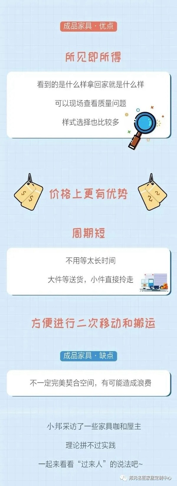 邦元名匠：成品家具PK全屋定制 到底哪个比较适合你呢？