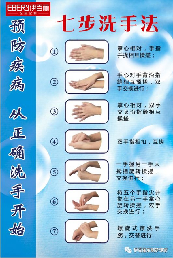 伊百丽全屋定制：做好防护工作 我们时刻准备着
