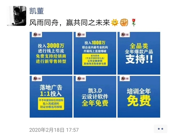 久盛地板:直播云盛会战绩官宣 28636单 观看人数逼近40万 久盛地板:直播云盛会战绩官宣 28636单 观看人数逼近40万