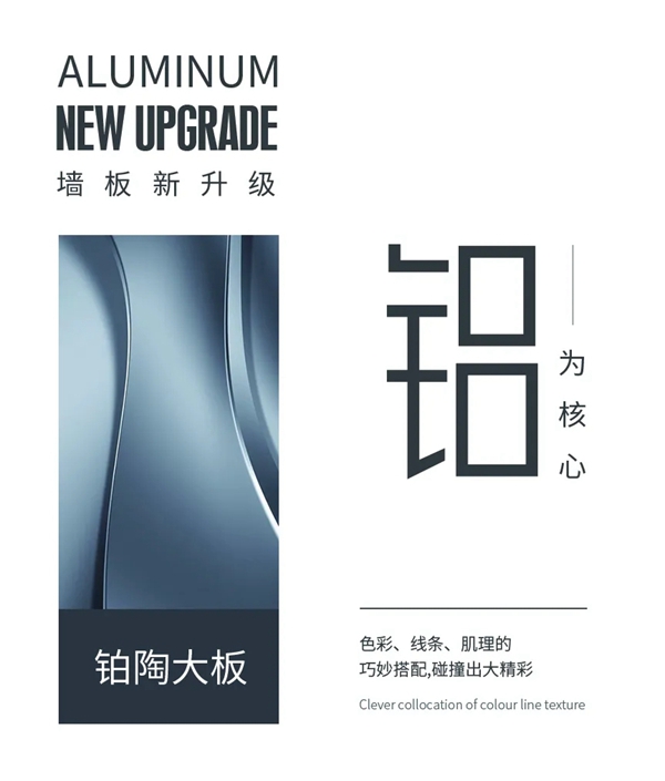 法狮龙·德尚·铂陶大板 满足你对家的定义与幻想
