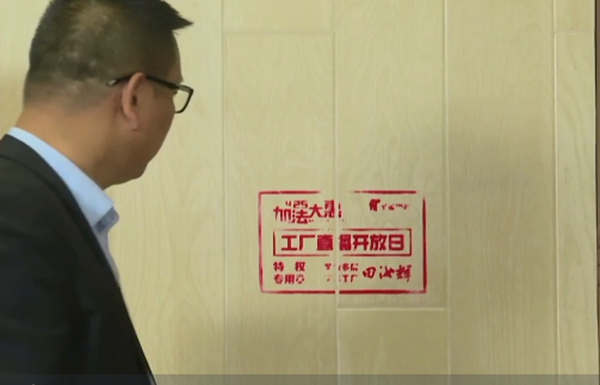 圣象集团425“加法大惠”工厂直播开放日圆满落幕