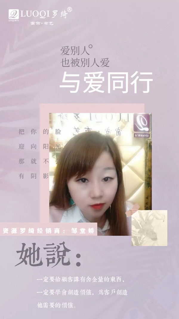 罗绮窗帘广西资源店与爱同行 感恩一路有你! 罗绮窗帘广西资源店与爱同行 感恩一路有你!