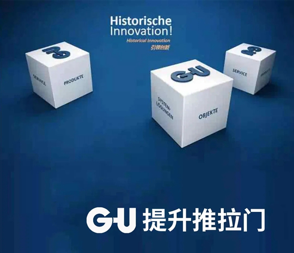 格屋产品 | 60年造一扇门,鲁班都来点赞! 格屋产品 | 60年造一扇门,鲁班都来点赞!